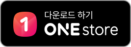 원스토어 다운로드